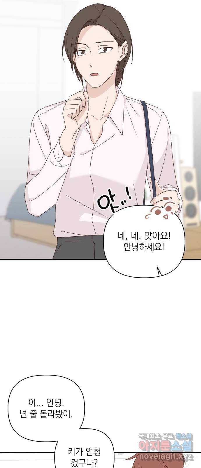 선을 넘은 연애 11화 14