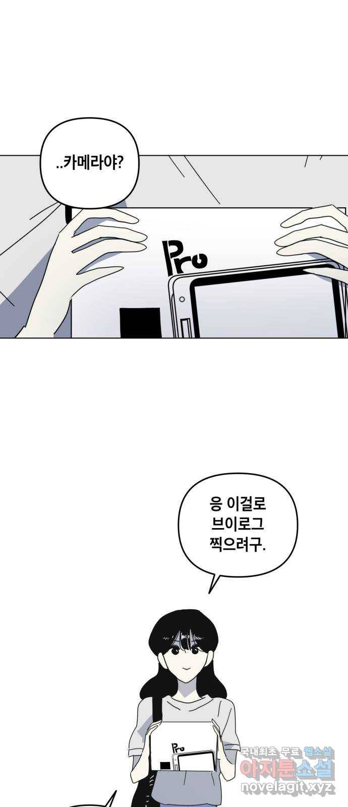 스치면 인연 스며들면 사랑 27화 1
