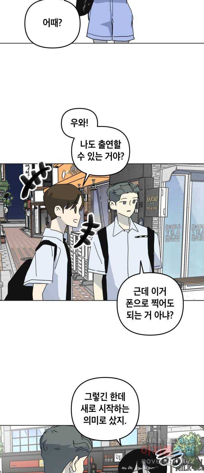 스치면 인연 스며들면 사랑 27화 2