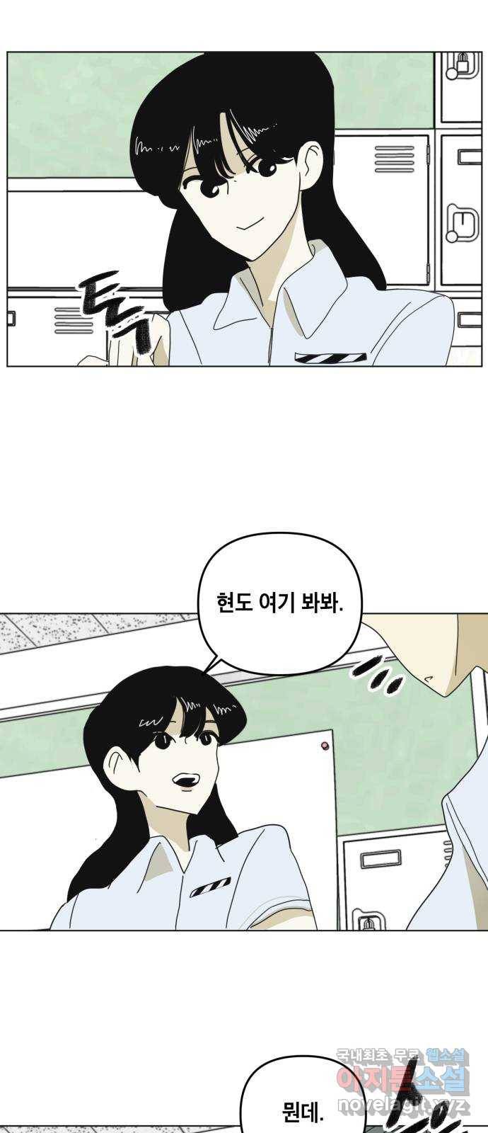 스치면 인연 스며들면 사랑 27화 6
