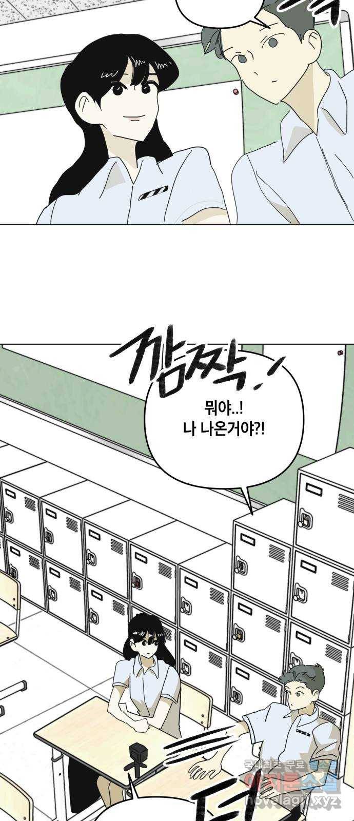 스치면 인연 스며들면 사랑 27화 7