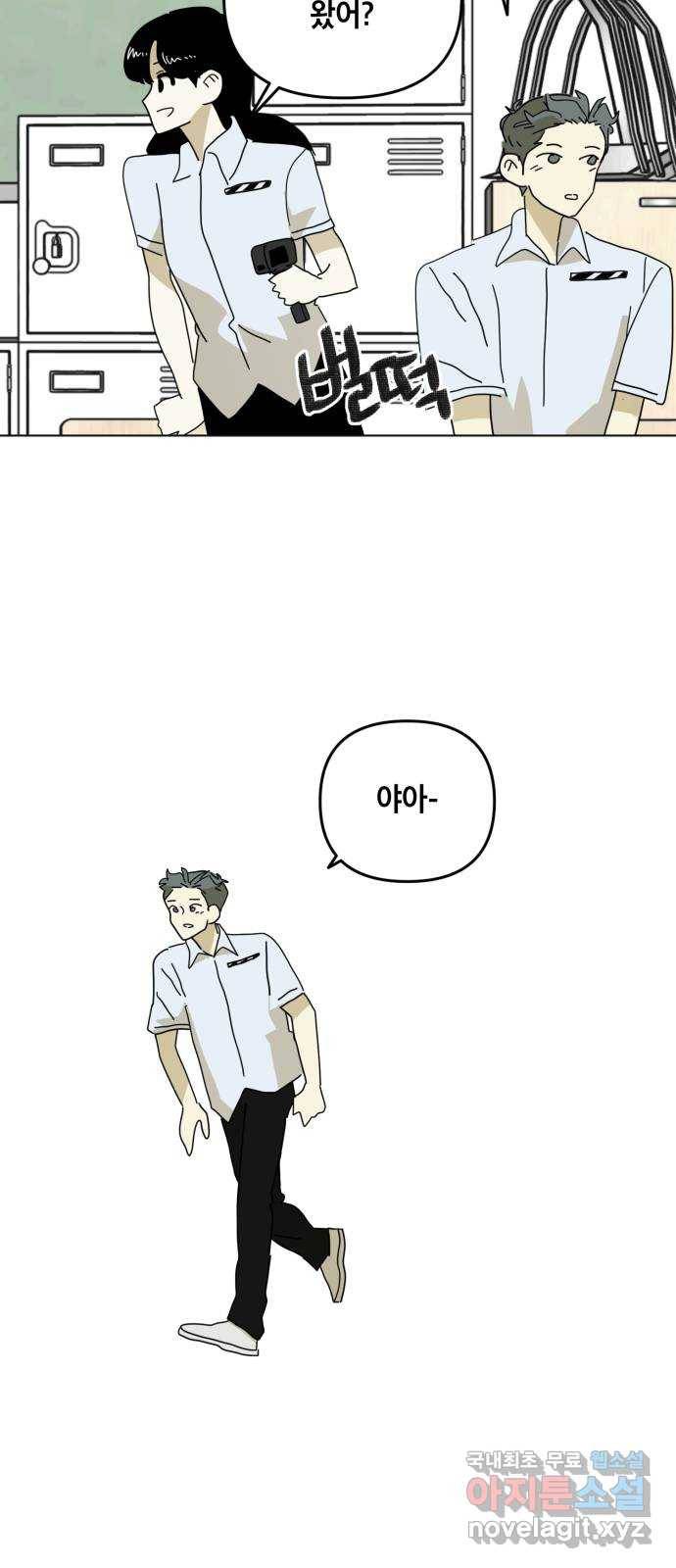 스치면 인연 스며들면 사랑 27화 11