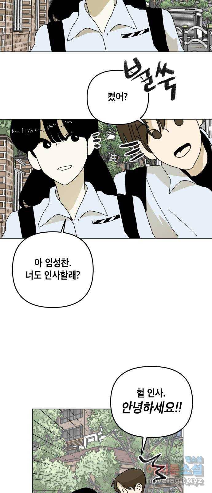 스치면 인연 스며들면 사랑 27화 13