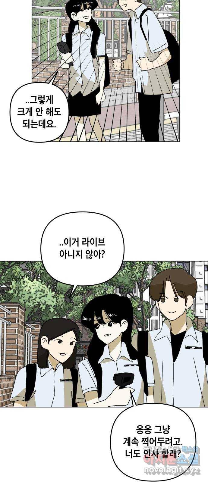 스치면 인연 스며들면 사랑 27화 14