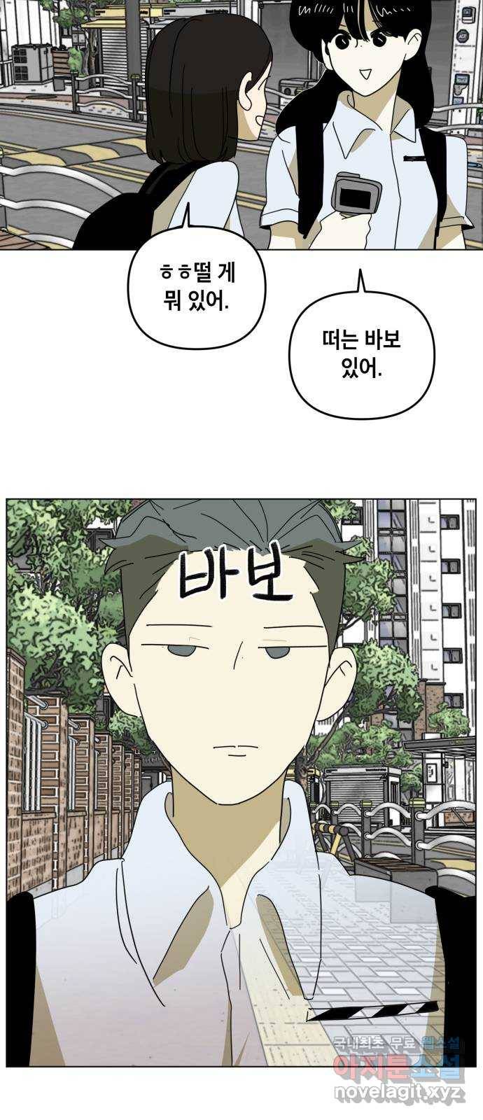 스치면 인연 스며들면 사랑 27화 16