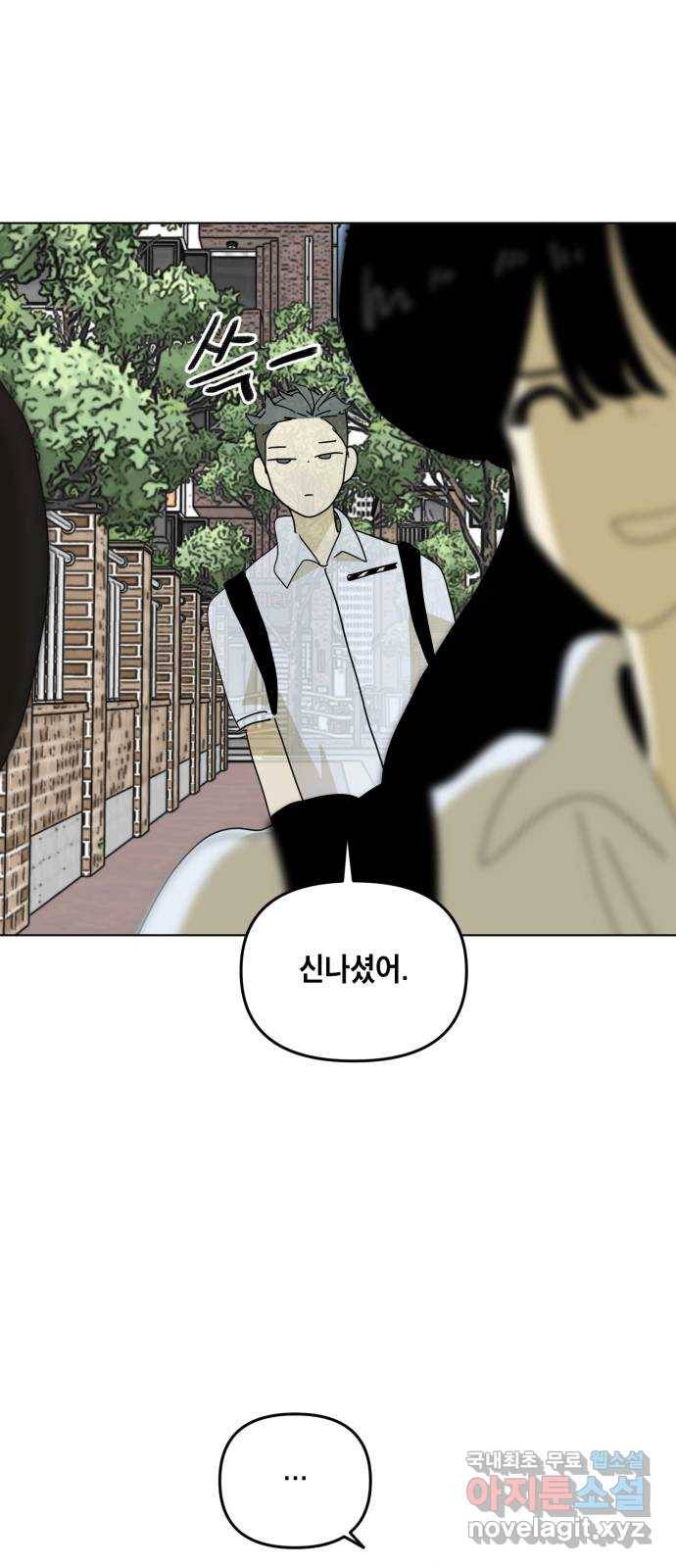 스치면 인연 스며들면 사랑 27화 17