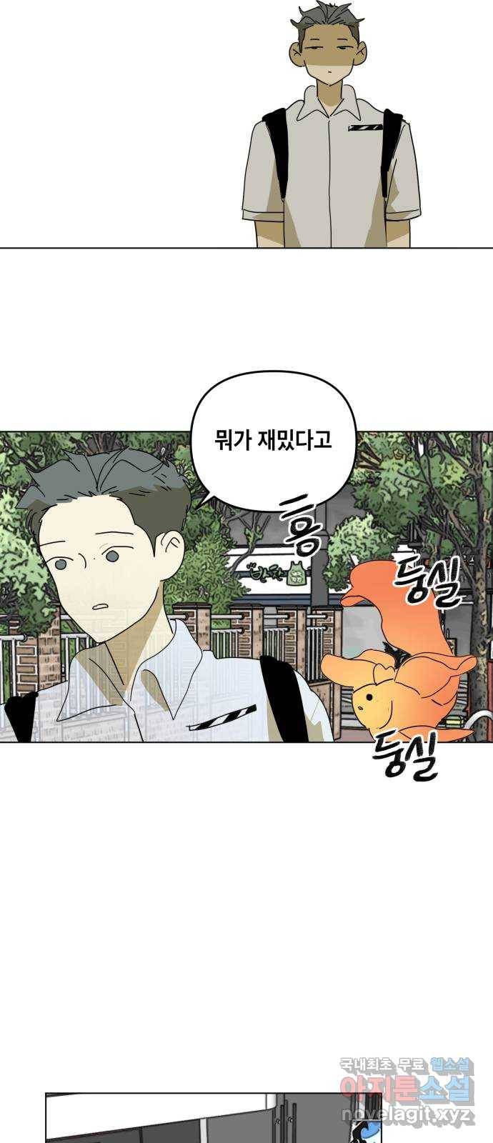 스치면 인연 스며들면 사랑 27화 18