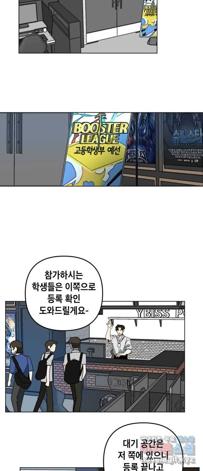스치면 인연 스며들면 사랑 27화 19