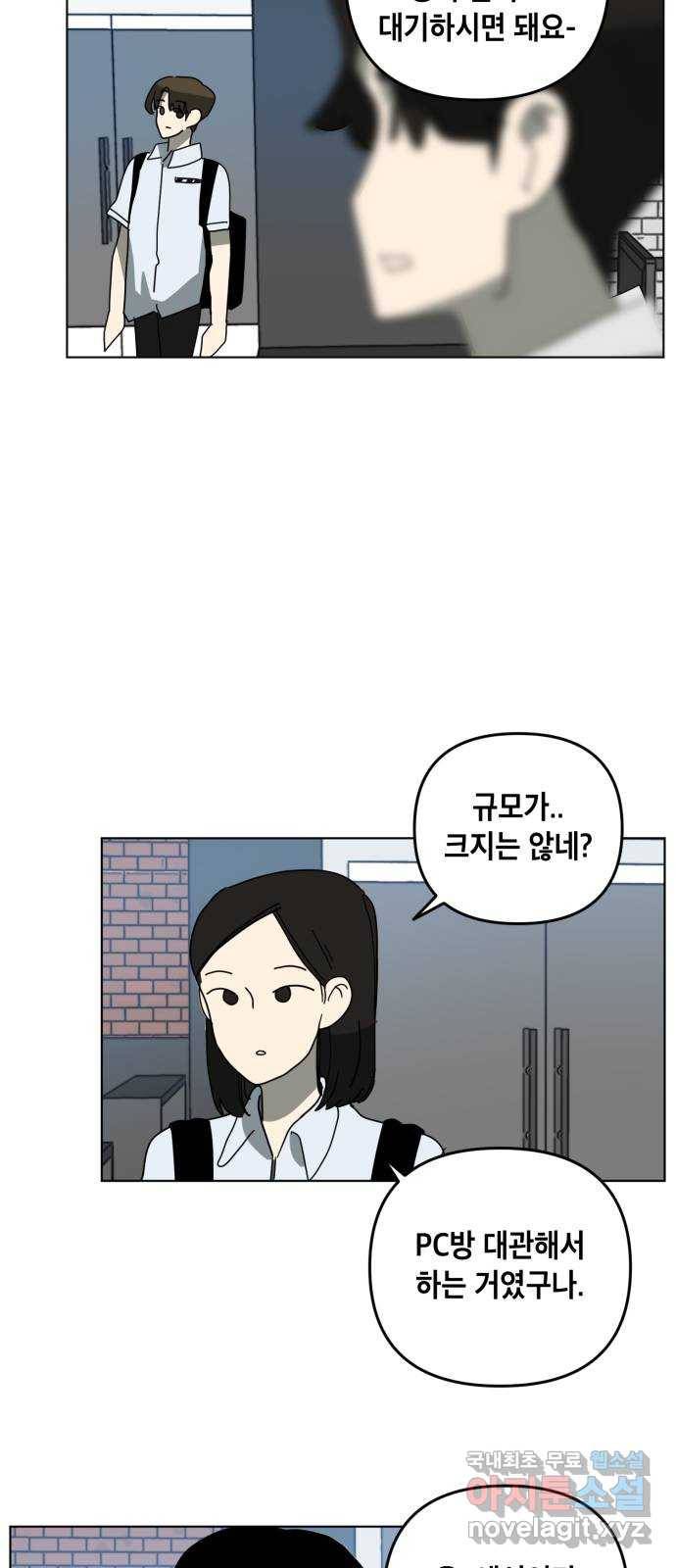 스치면 인연 스며들면 사랑 27화 20