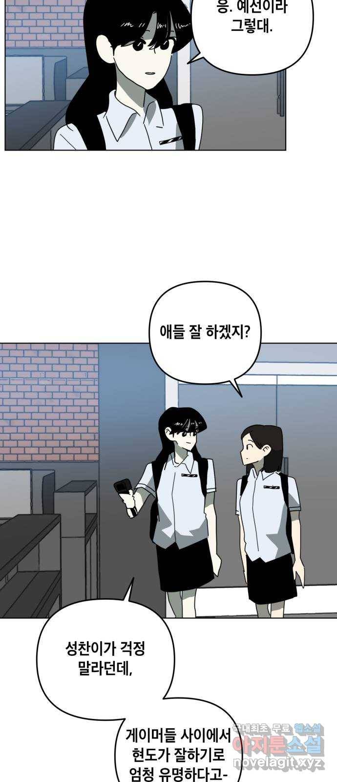 스치면 인연 스며들면 사랑 27화 21