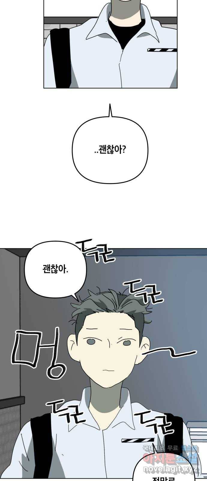 스치면 인연 스며들면 사랑 27화 23