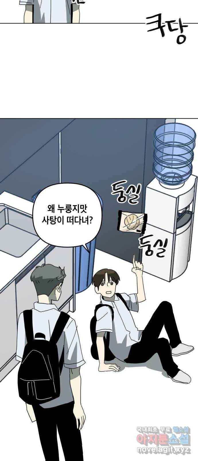 스치면 인연 스며들면 사랑 27화 25