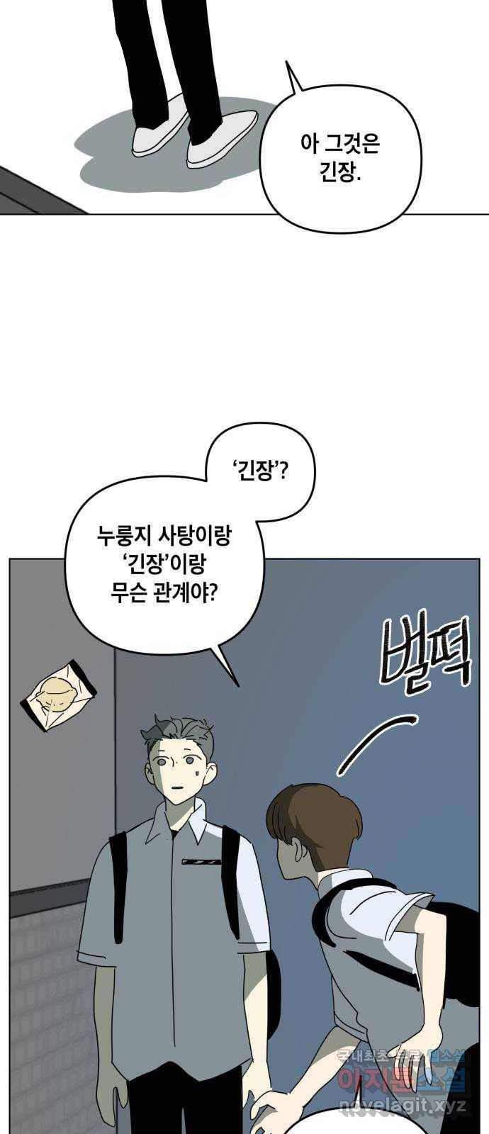 스치면 인연 스며들면 사랑 27화 26