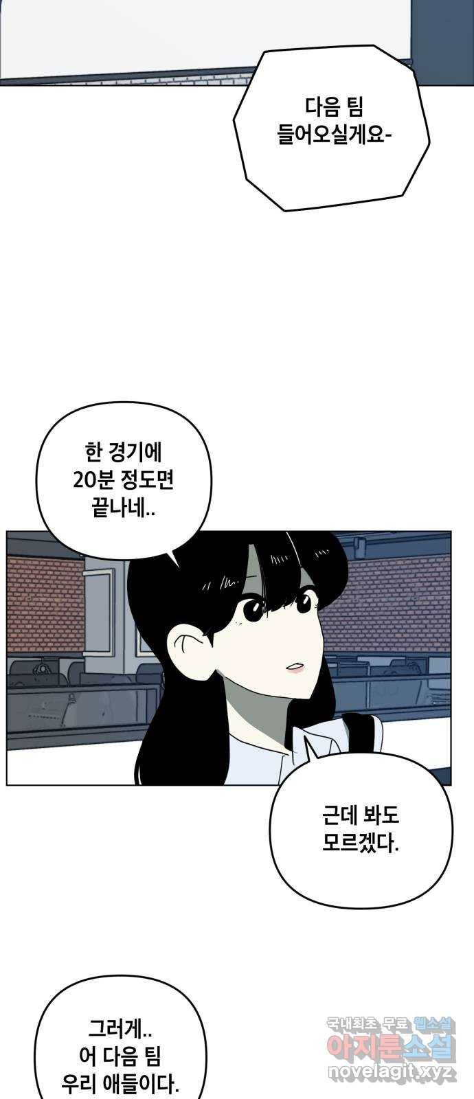 스치면 인연 스며들면 사랑 27화 41