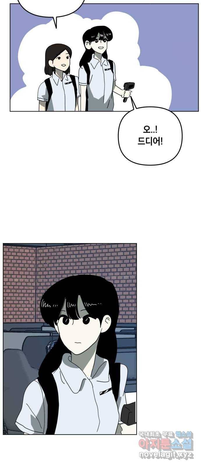 스치면 인연 스며들면 사랑 27화 42