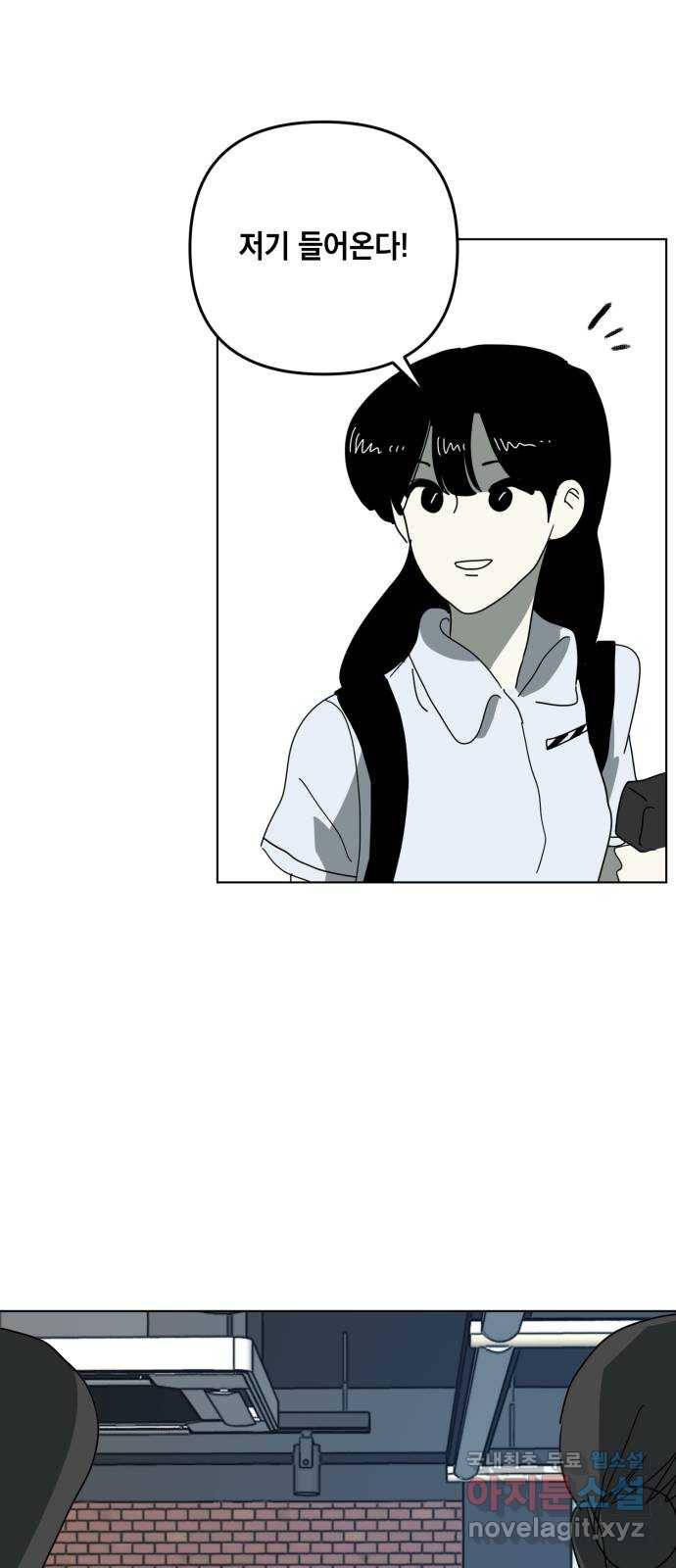 스치면 인연 스며들면 사랑 27화 43