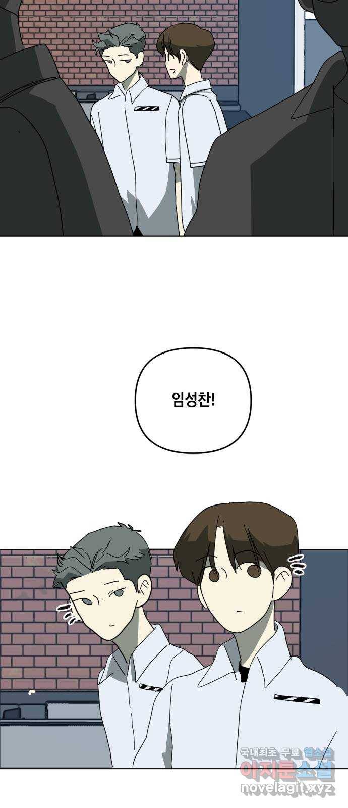 스치면 인연 스며들면 사랑 27화 44
