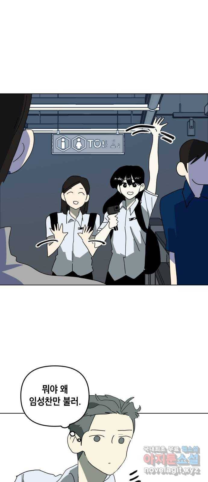 스치면 인연 스며들면 사랑 27화 45