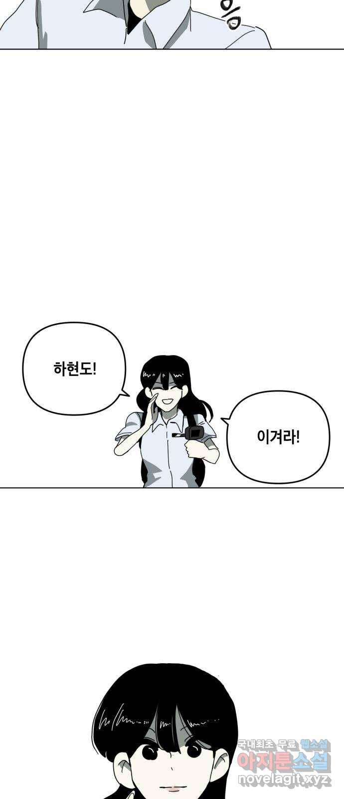 스치면 인연 스며들면 사랑 27화 46