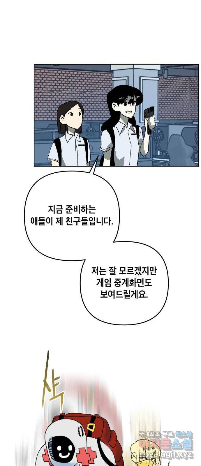 스치면 인연 스며들면 사랑 27화 48