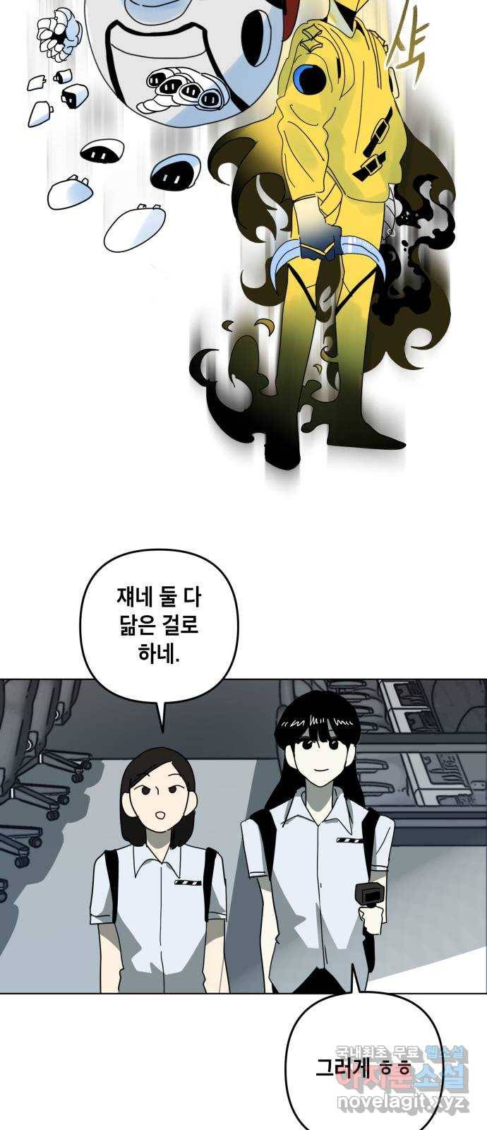 스치면 인연 스며들면 사랑 27화 49