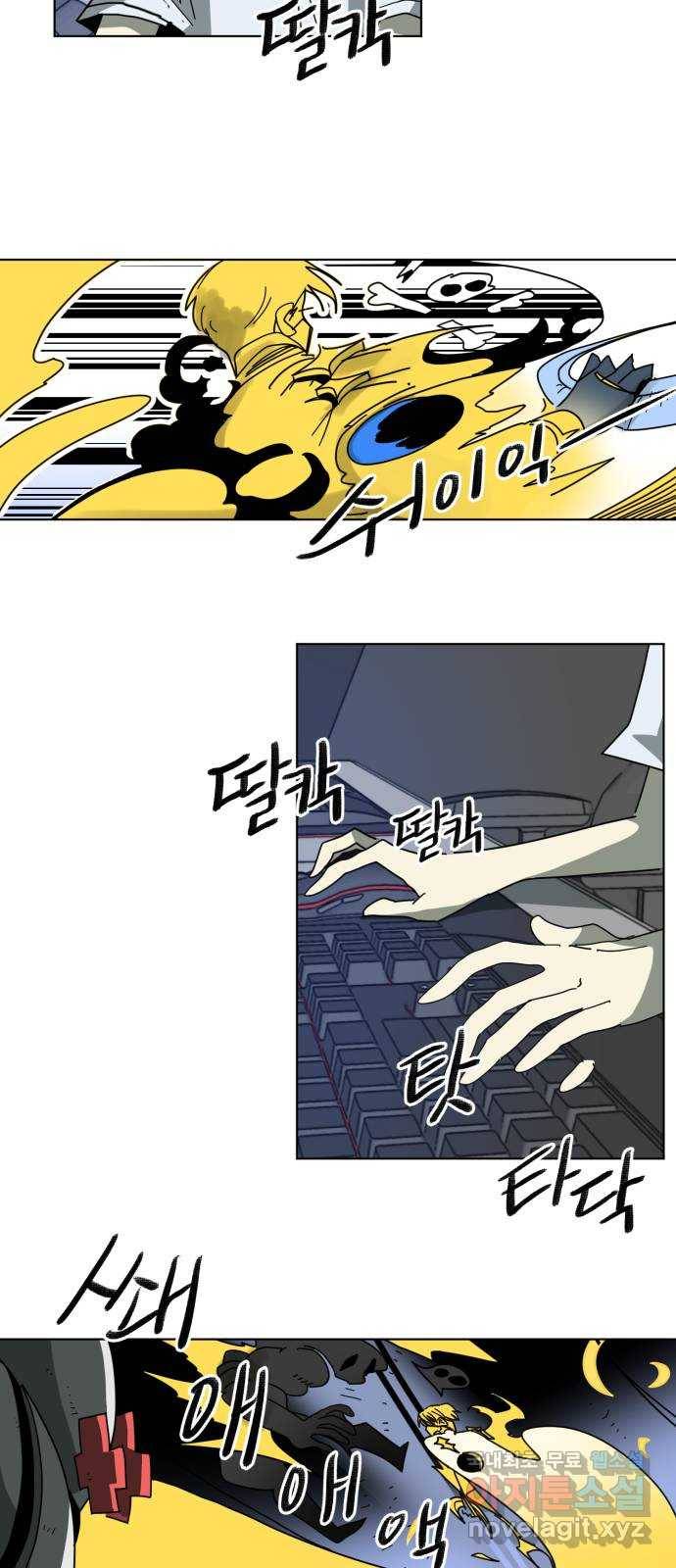 스치면 인연 스며들면 사랑 27화 54