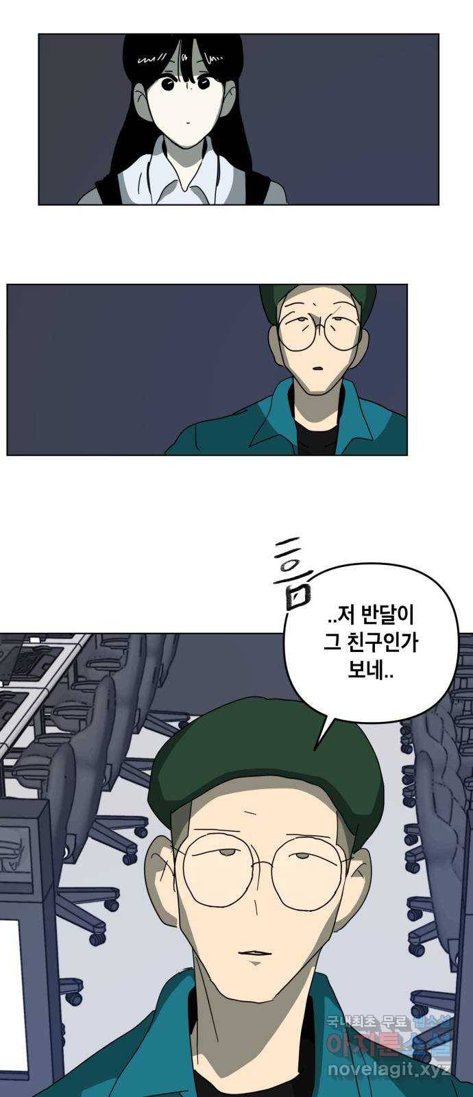 스치면 인연 스며들면 사랑 27화 56