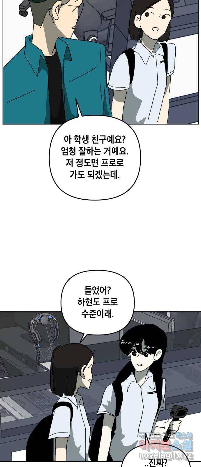 스치면 인연 스며들면 사랑 27화 58