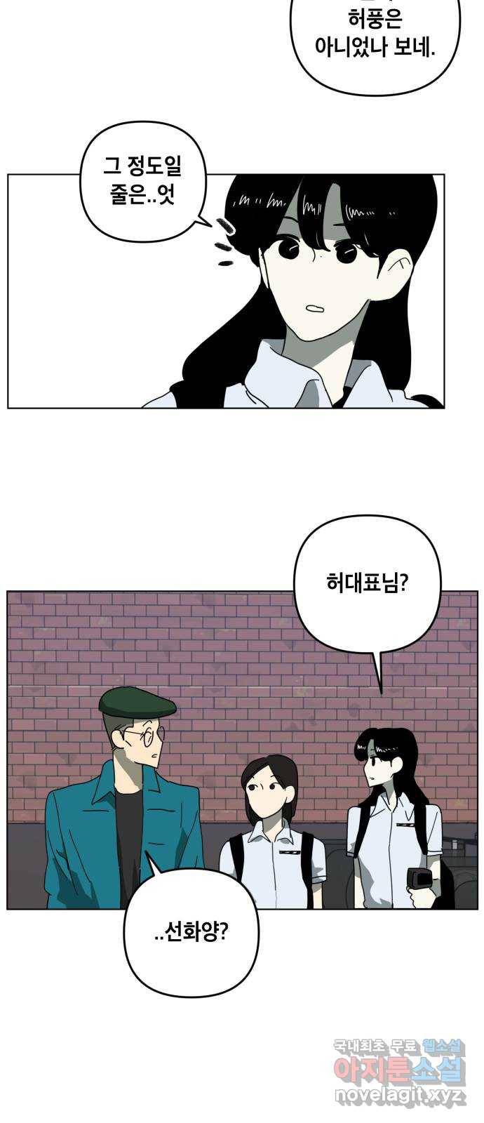 스치면 인연 스며들면 사랑 27화 59