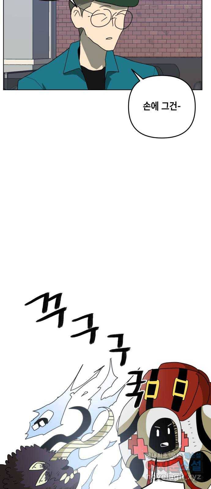 스치면 인연 스며들면 사랑 27화 61