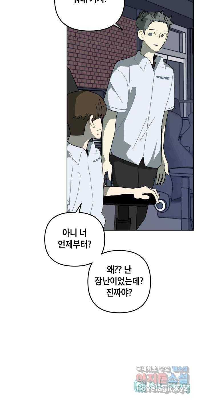 스치면 인연 스며들면 사랑 27화 68