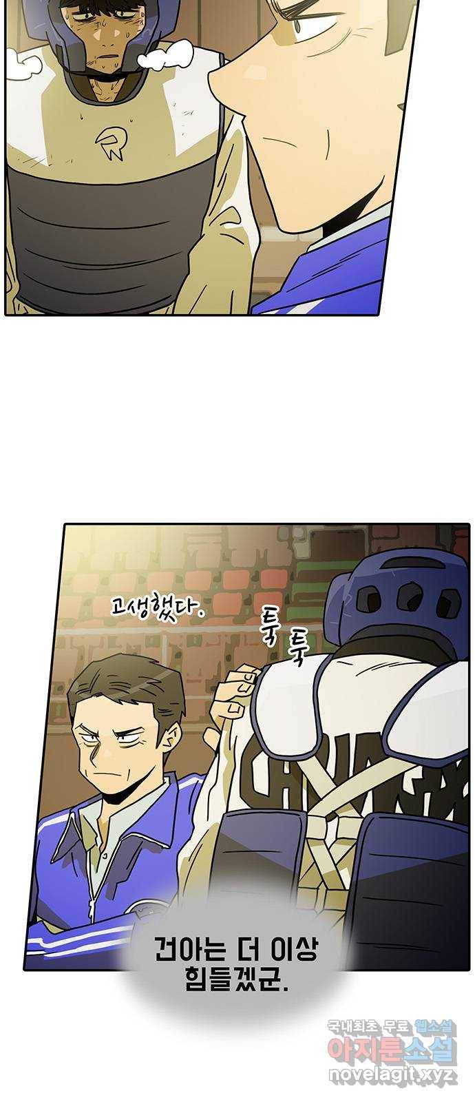 태권보이 ROUND.73 태권도는 부드러워야 한다 8