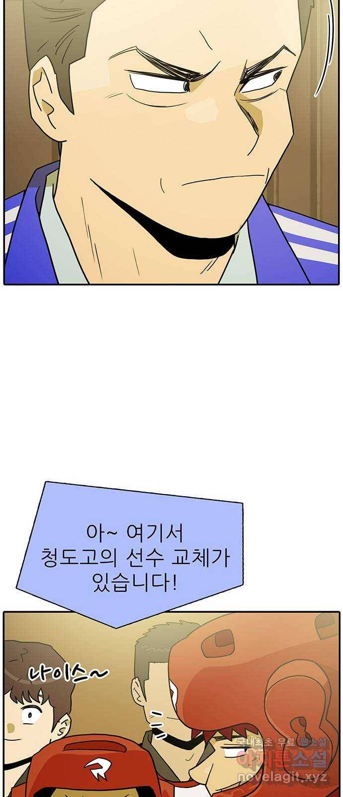 태권보이 ROUND.73 태권도는 부드러워야 한다 10