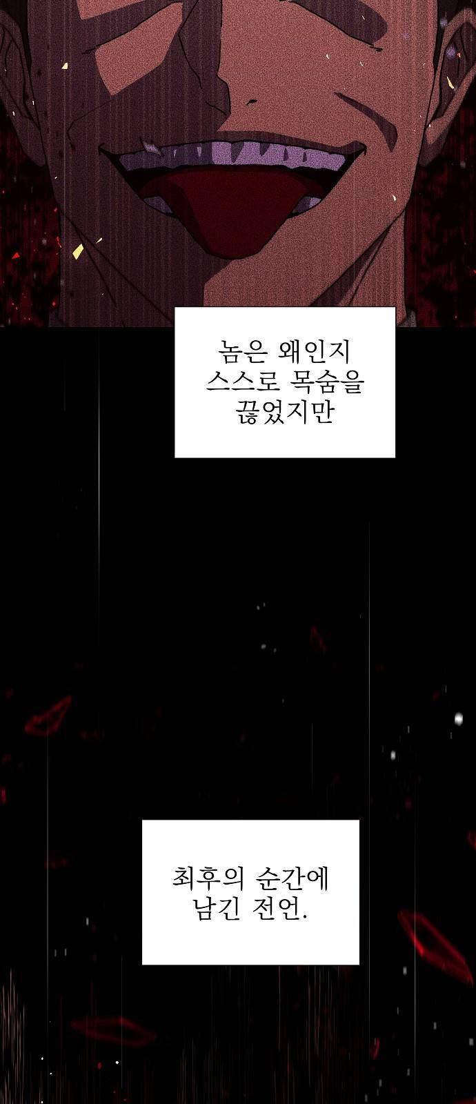 비밀친구(네이버) 10화 5