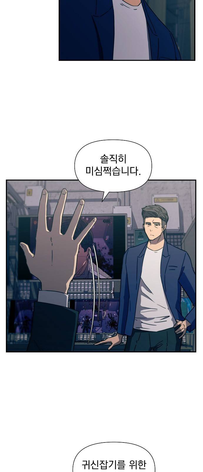 비밀친구(네이버) 10화 11