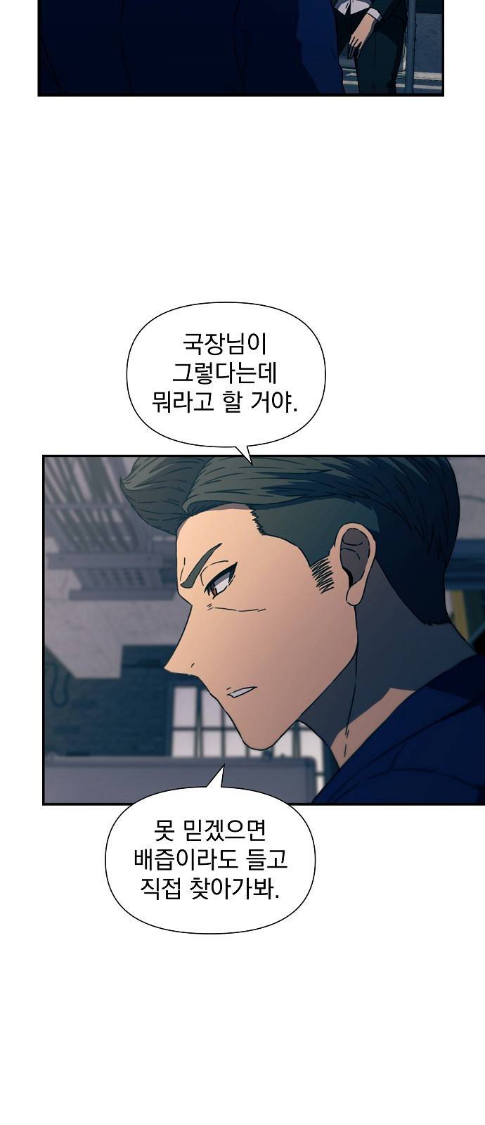 비밀친구(네이버) 10화 13