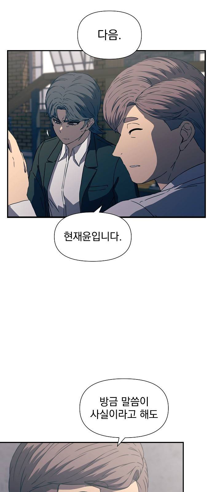 비밀친구(네이버) 10화 14