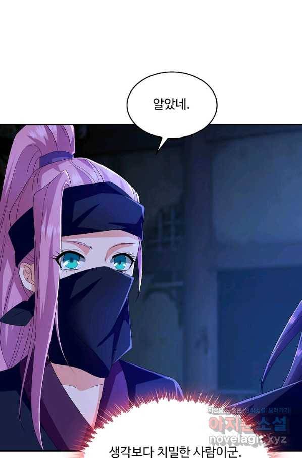 내 소설의 악역이 되다 177화 4