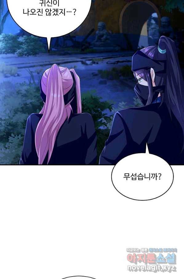 내 소설의 악역이 되다 177화 8