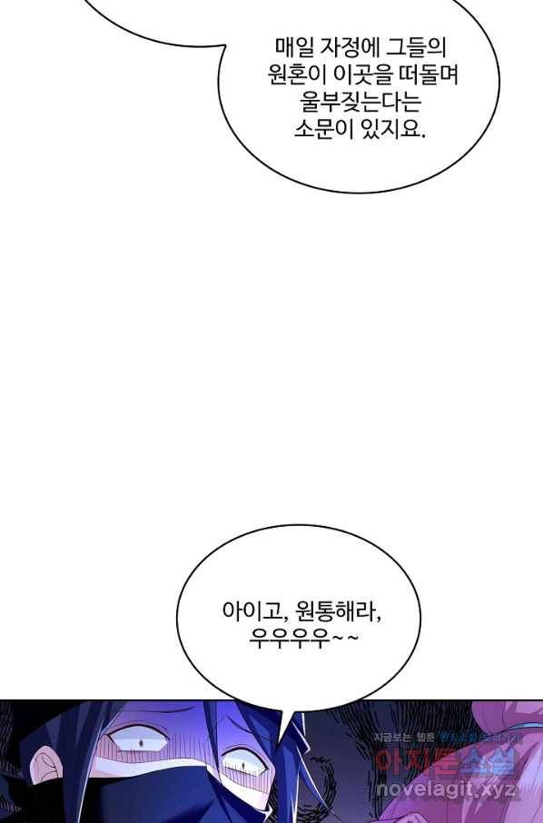 내 소설의 악역이 되다 177화 10