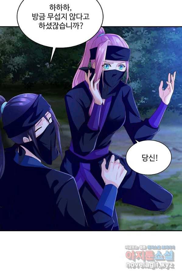 내 소설의 악역이 되다 177화 12