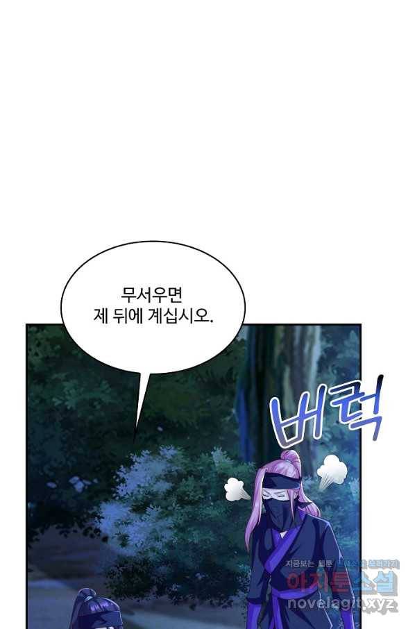내 소설의 악역이 되다 177화 13