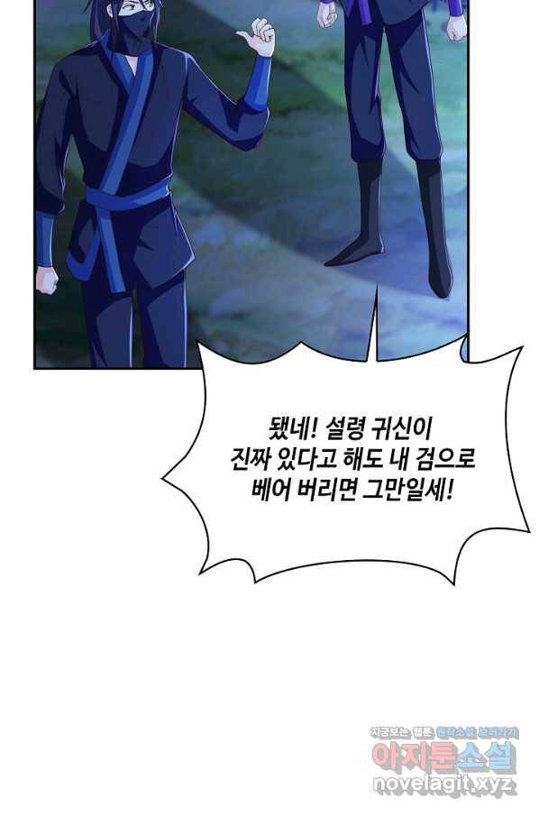 내 소설의 악역이 되다 177화 14