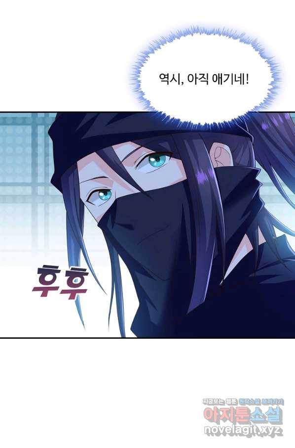 내 소설의 악역이 되다 177화 15