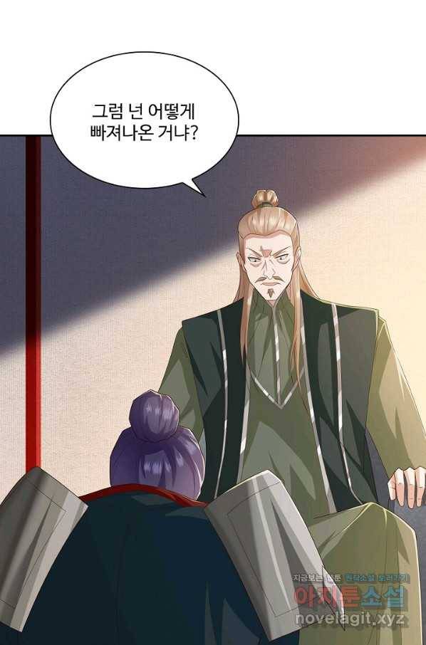 내 소설의 악역이 되다 177화 21