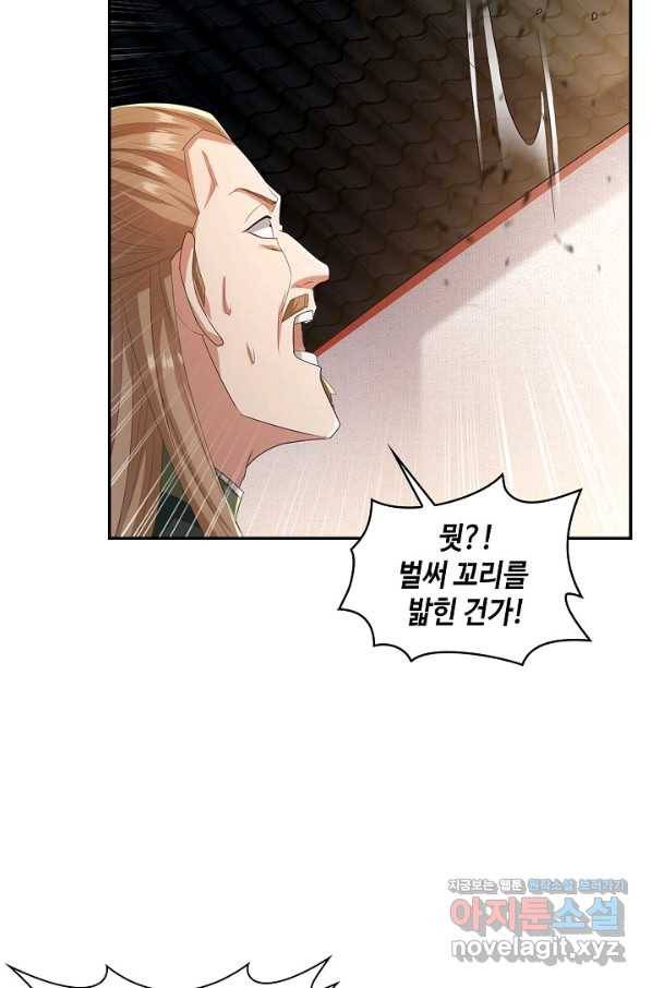 내 소설의 악역이 되다 177화 25