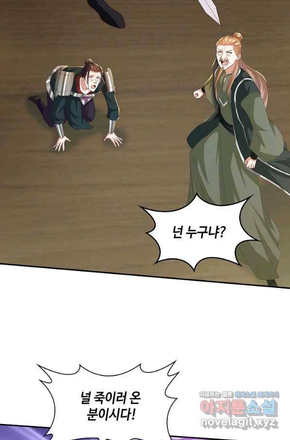 내 소설의 악역이 되다 177화 27