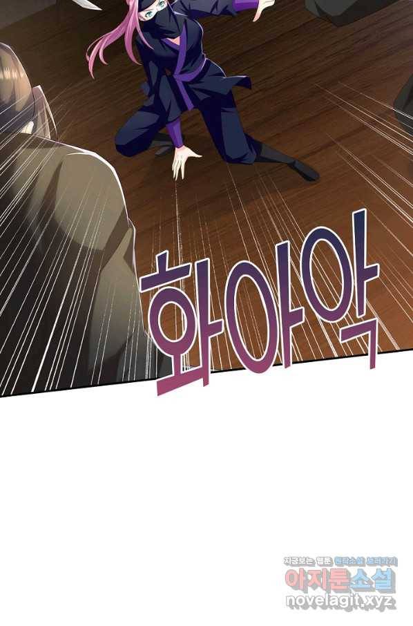 내 소설의 악역이 되다 177화 31