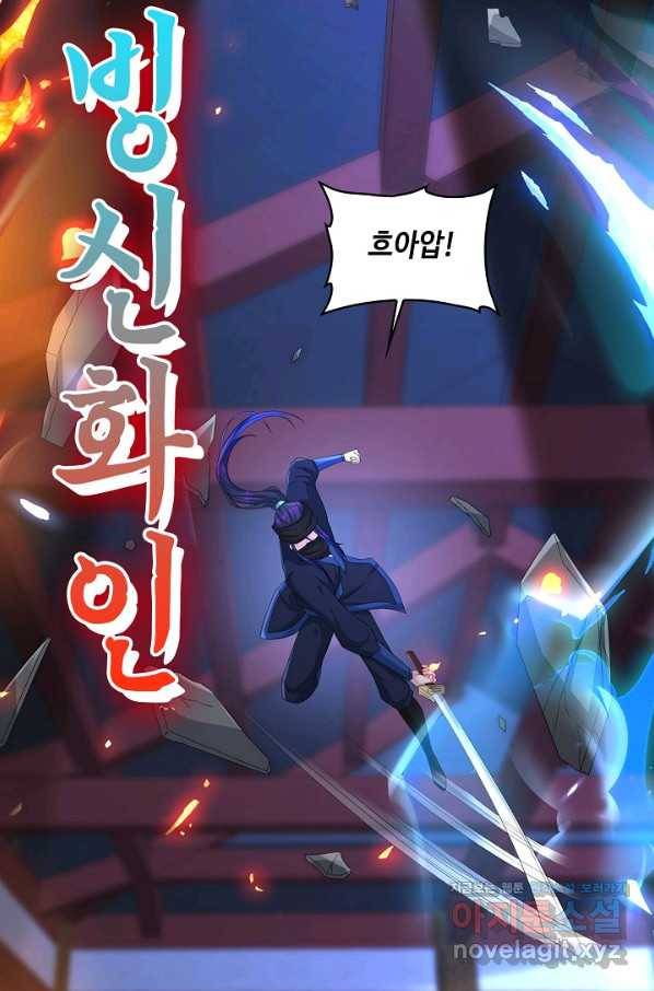 내 소설의 악역이 되다 177화 34