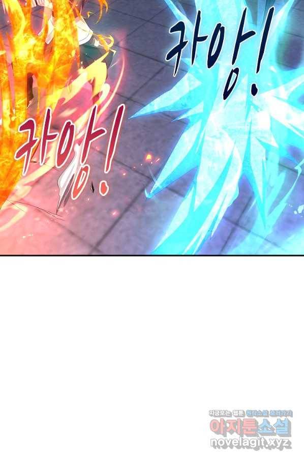 내 소설의 악역이 되다 177화 37